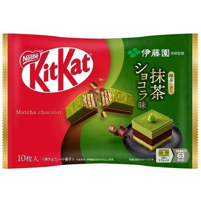 Kitkat - Matcha Chocolate - Japan